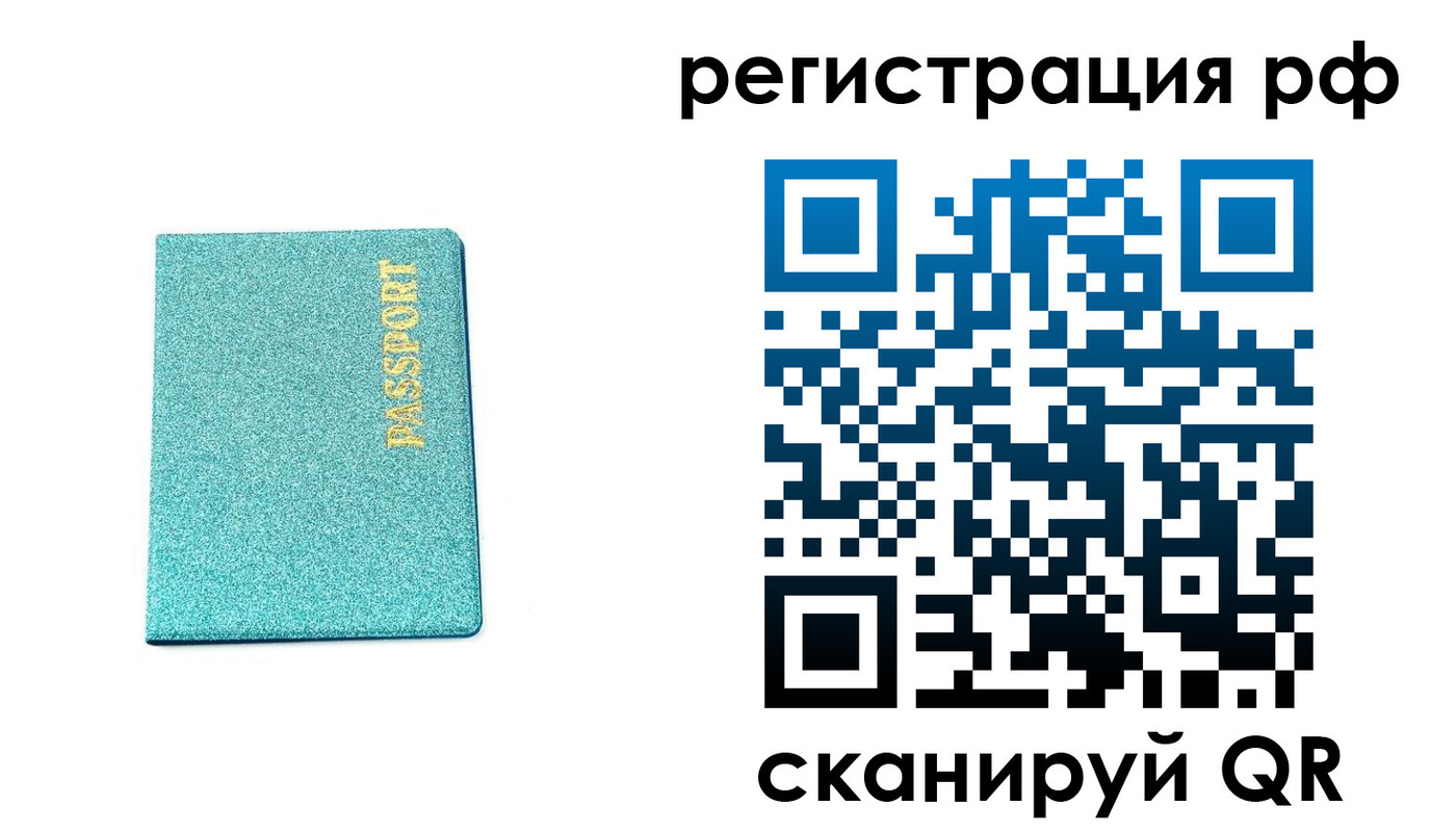 прописка иностранных граждан в Павловске