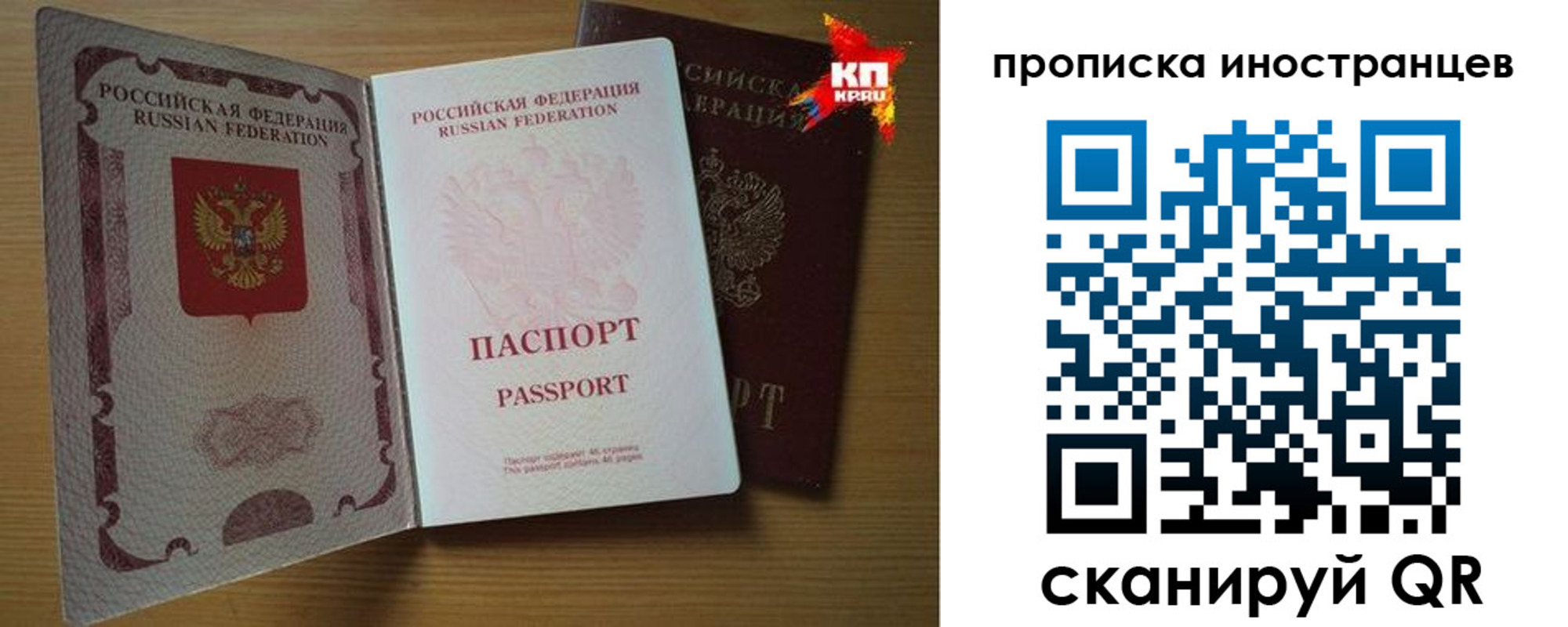 прописка паспорт в Павловске