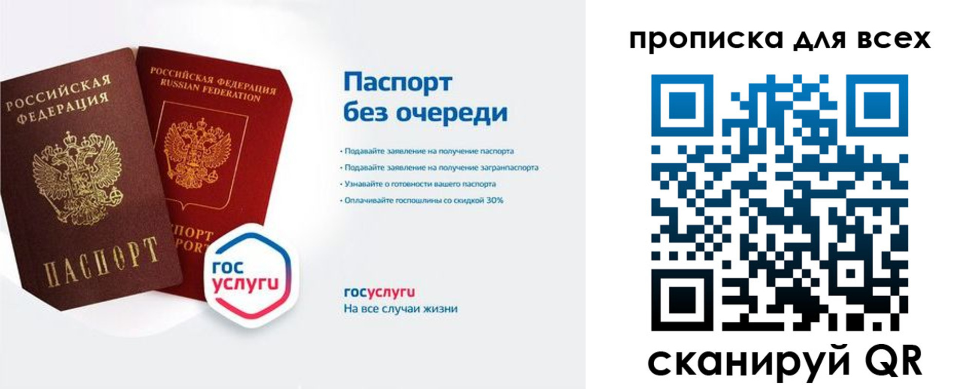прописка от собственника в Павловске
