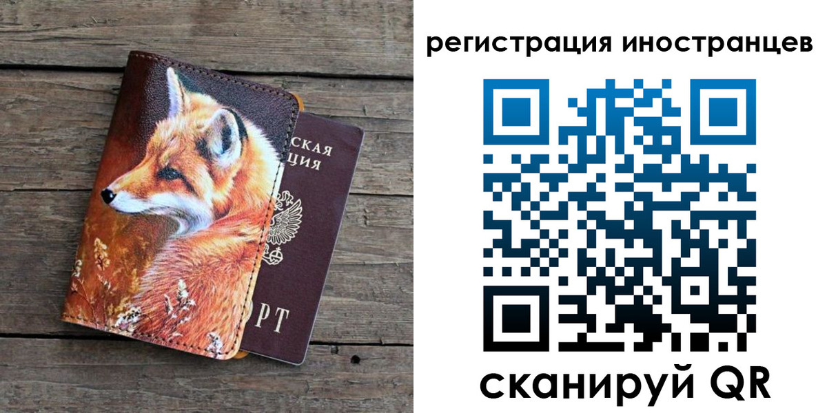 прописка для работы в Павловске