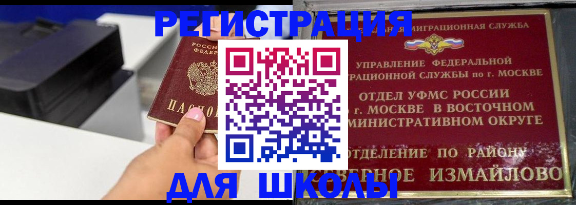 купить прописку в Павловске