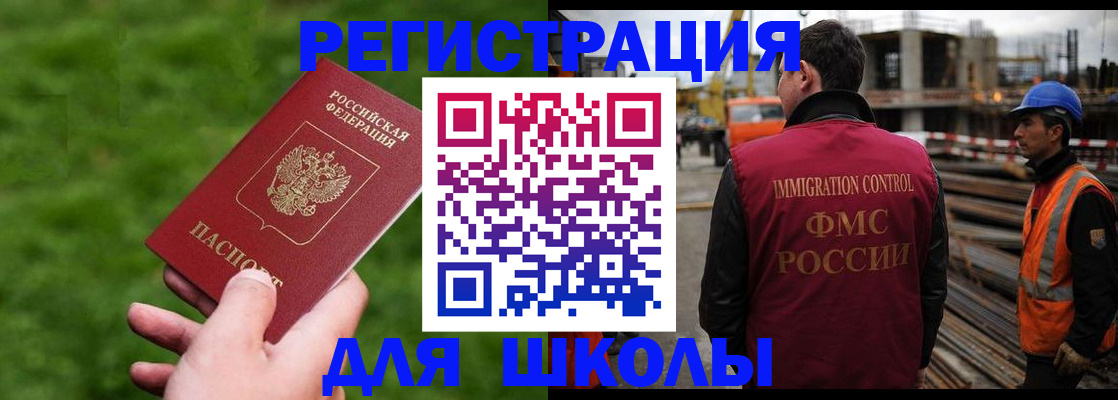 прописка от собственника в Павловске