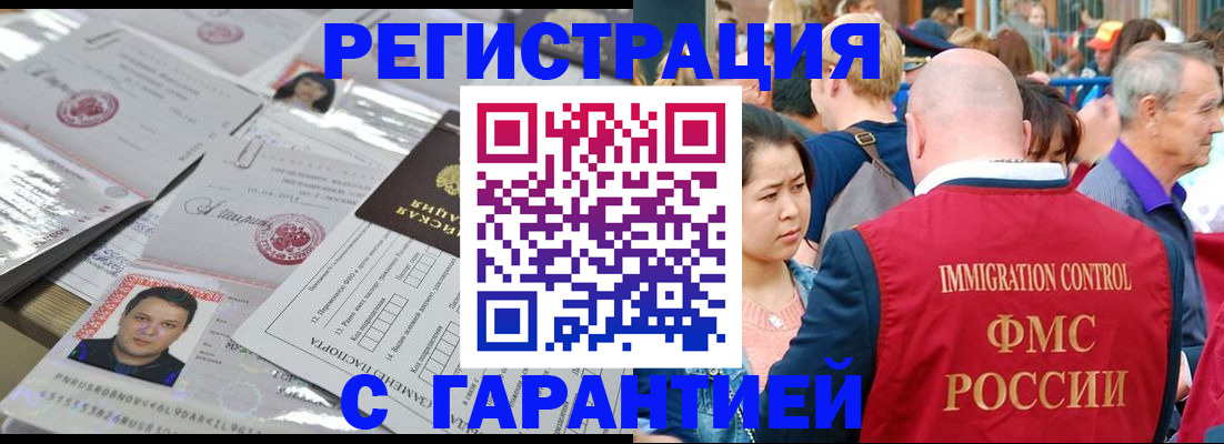 прописка для школы в Павловске